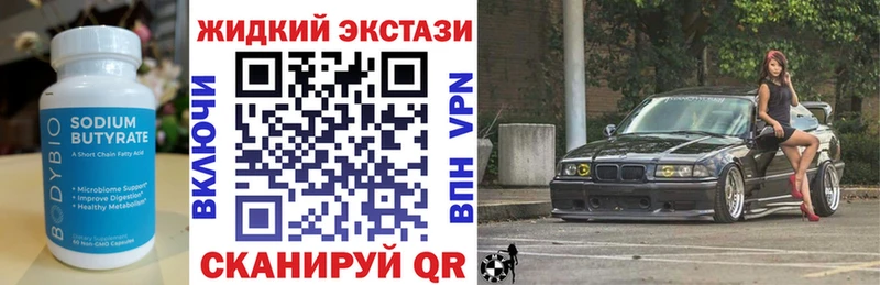 Бутират Butirat  Цоци-Юрт 