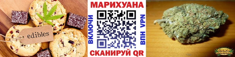 Еда ТГК конопля  Цоци-Юрт 