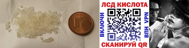ЛСД экстази кислота  даркнет сайт  Цоци-Юрт 