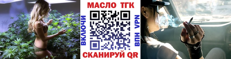 omg зеркало  купить наркотик  Цоци-Юрт  Дистиллят ТГК вейп с тгк 